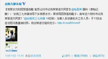 最新事件爆料微博,最新事件惊现惊人内幕,真相即将揭晓!”