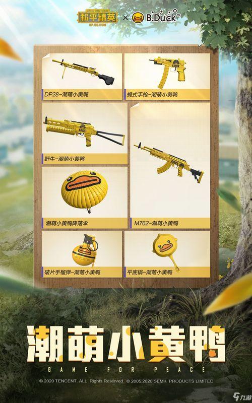 小转盘和平精英最新爆料,和平精英迎来全新爆料!